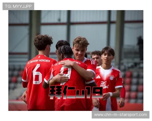 拜仁U19突破训练更主动——青训新风尚的引领者