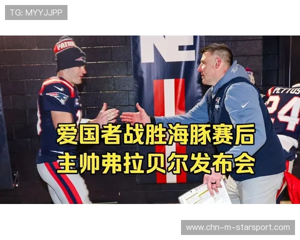 爱国者终于赢了，主帅赛后松口气，爱国者终于赢了,主帅赛后松口气了