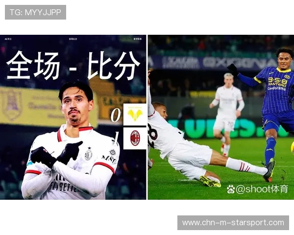 AC米兰4比1力克都灵，莱奥两射一传定乾坤